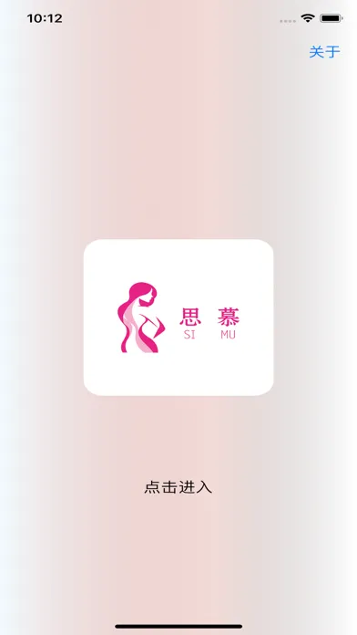 思慕 Screenshots