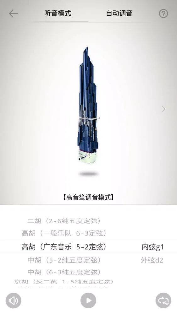 Скриншоты 二胡调音器