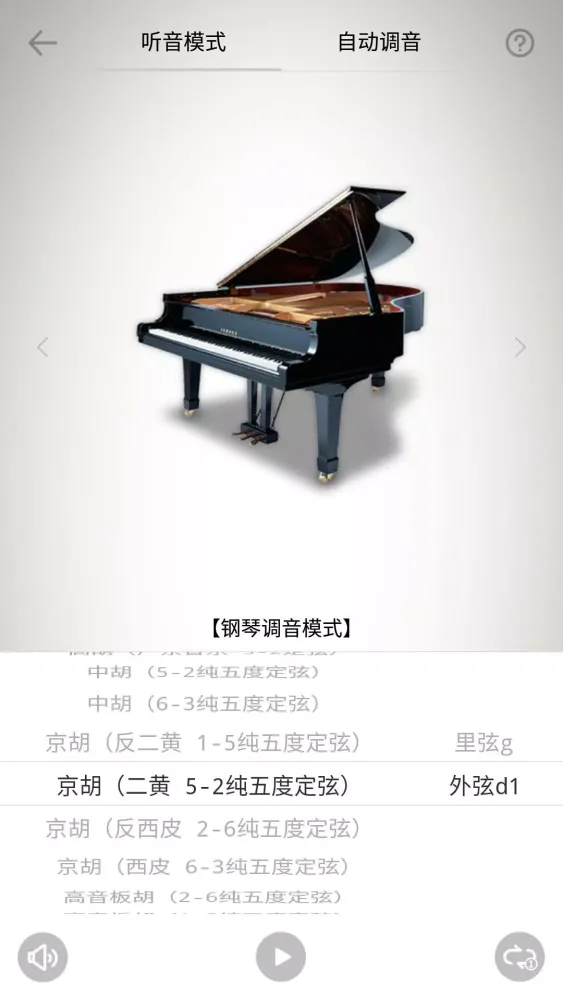 Скриншоты 二胡调音器