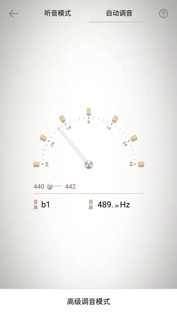 Скриншоты 二胡调音器