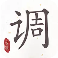 古筝调音器的圖標