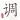 古筝调音器