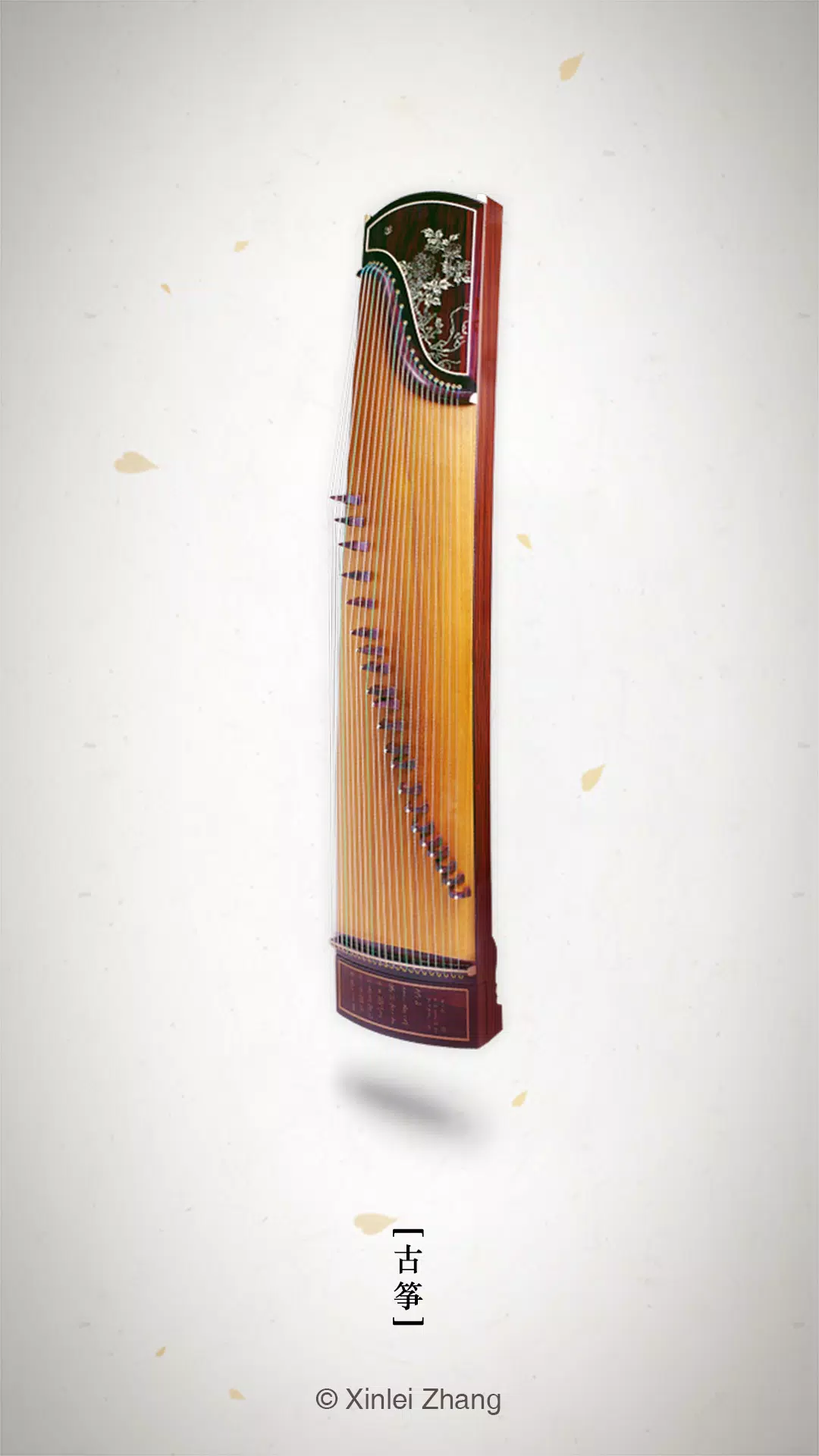古筝调音器的應用截圖1