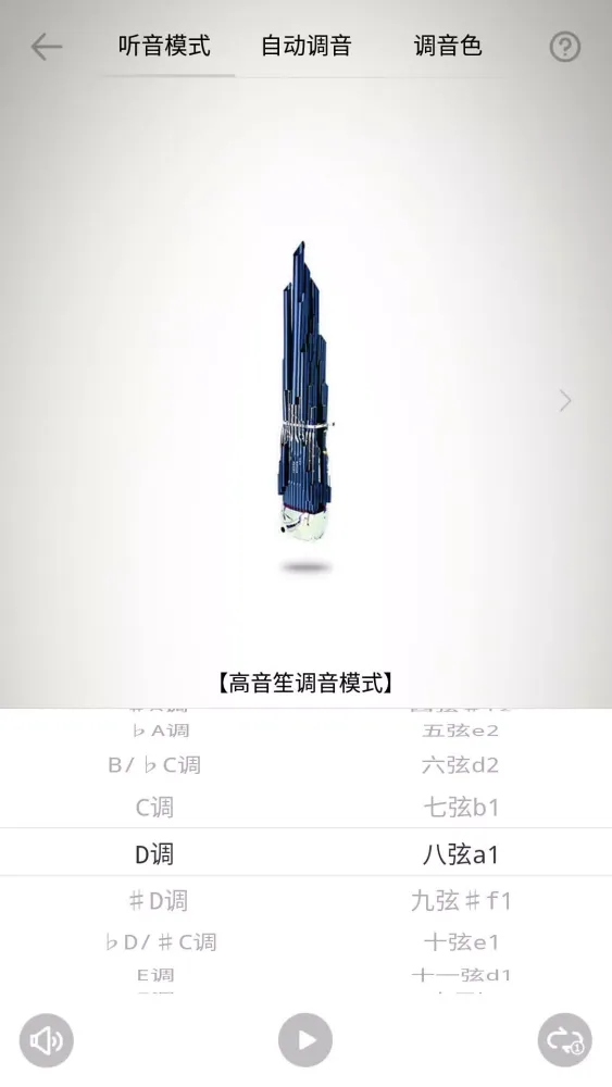 Capturas de pantalla de 古筝调音器