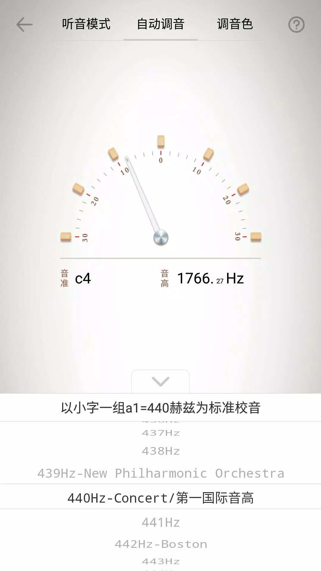 古筝调音器的應用截圖3