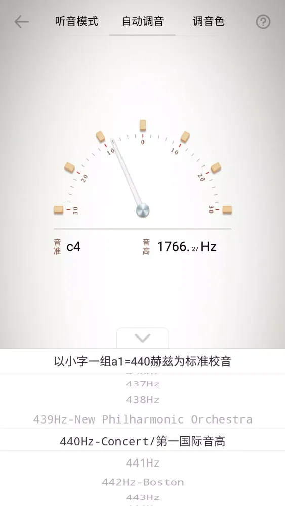 Capturas de pantalla de 古筝调音器