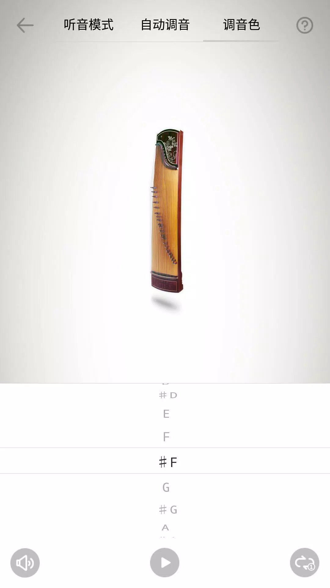 古筝调音器的應用截圖4