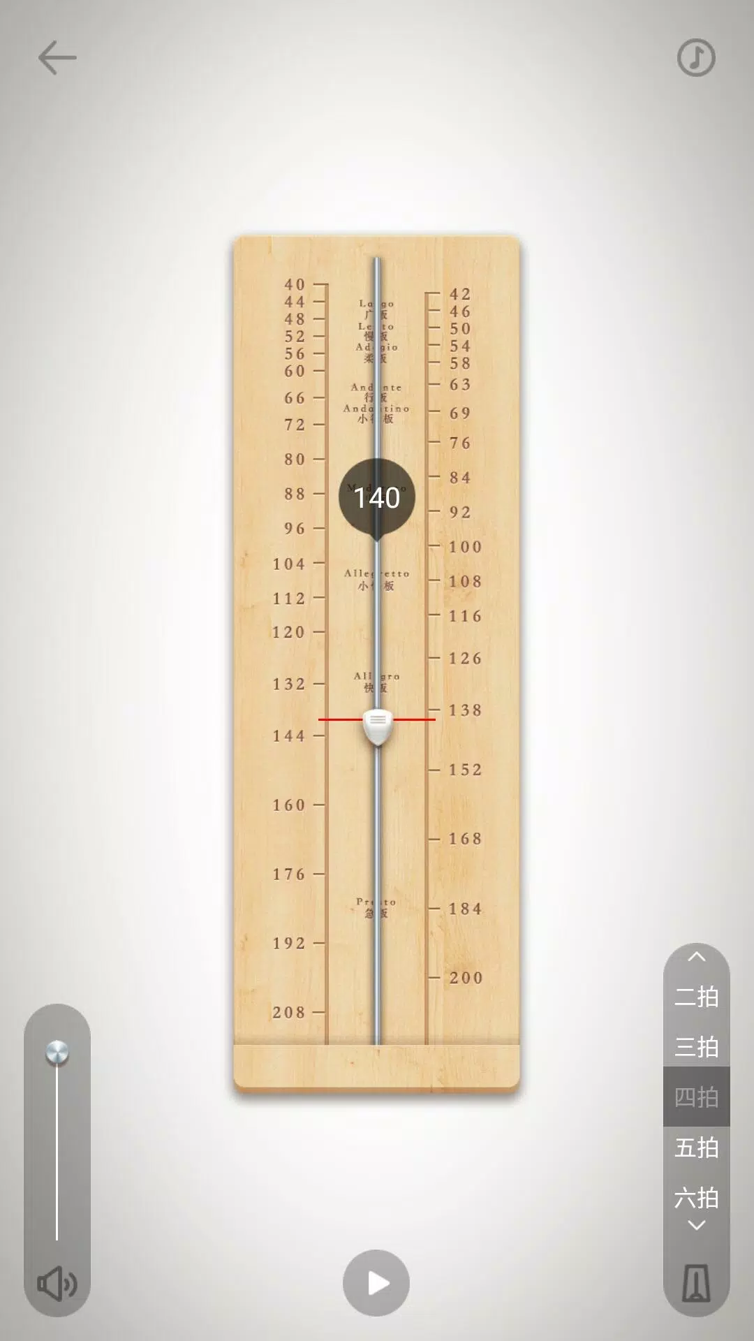 古筝调音器的應用截圖5