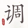 古筝调音器-孙欣代言