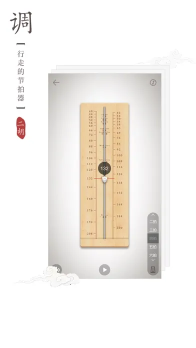 صور 二胡调音器-邹晖代言
