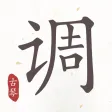 古琴调音器-GuqinTuner