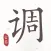 古琴调音器-GuqinTuner