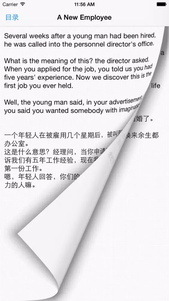 Zrzuty ekranu 看笑话学英语