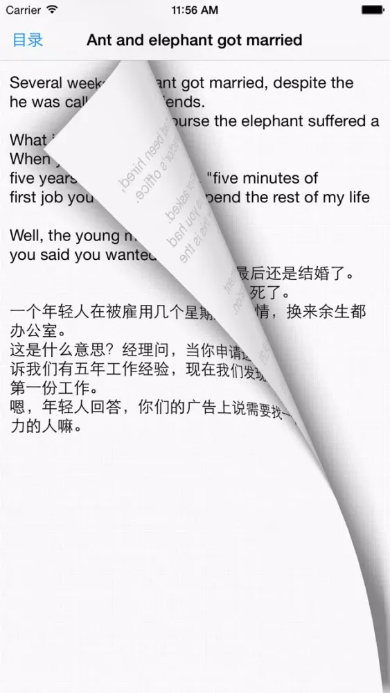 Zrzuty ekranu 看笑话学英语