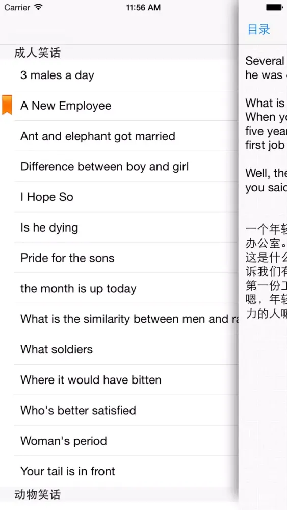Zrzuty ekranu 看笑话学英语