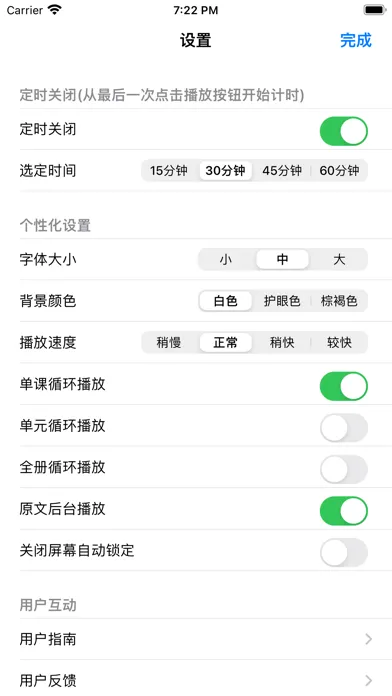 新概念英语全四册(实用版) Screenshots