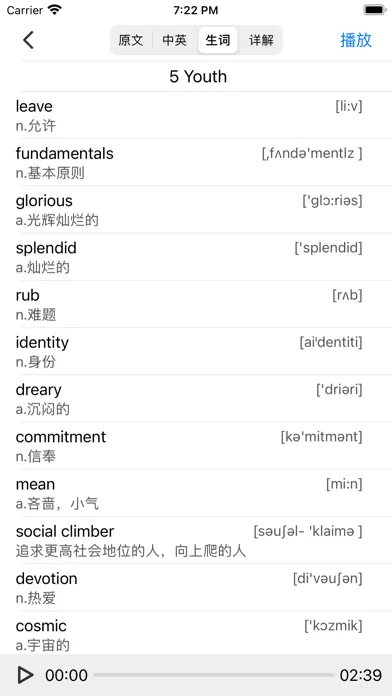 新概念英语全四册(实用版) Screenshots
