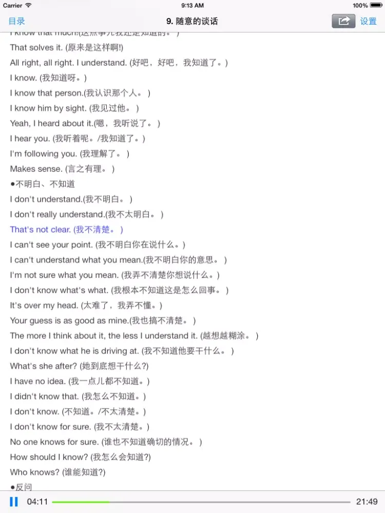 英语口语8000句(双语，有声同步) iPad  스크린샷