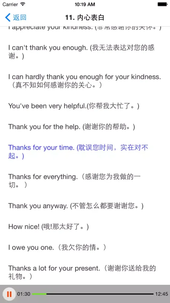英语口语8000句(双语，有声同步) 스크린샷