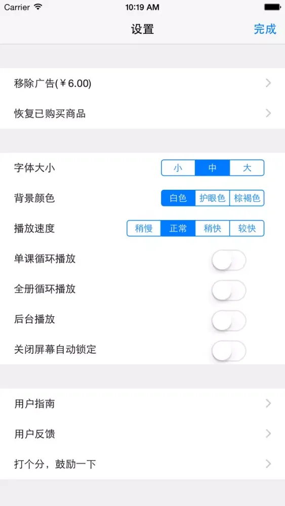 英语口语8000句(双语，有声同步) 스크린샷