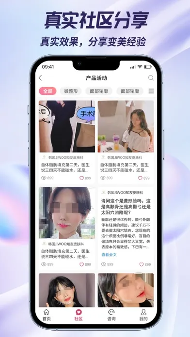 Zrzuty ekranu 整形思密达