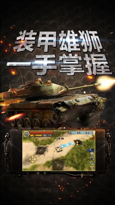 3D Tank Wars-Empire World fun games স্ক্রিনশট