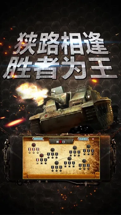 3D Tank Wars-Empire World fun games স্ক্রিনশট