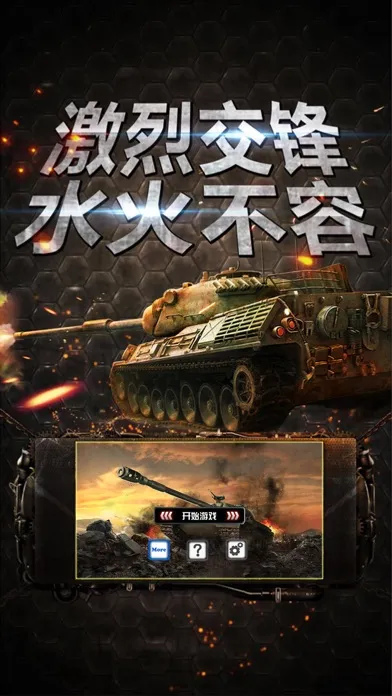 3D Tank Wars-Empire World fun games স্ক্রিনশট
