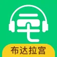 布达拉宫讲解导游-卢布林卡电子导游 布达拉宫讲解导游-卢布林卡电子导游