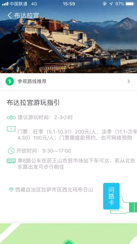 تصاویر 布达拉宫讲解导游-卢布林卡电子导游
