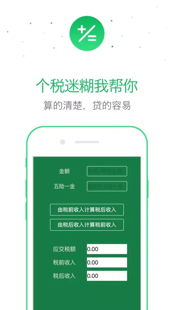 Capturas de pantalla de 在线小贷-工薪白领闪电贷款、免信审借贷宝典！