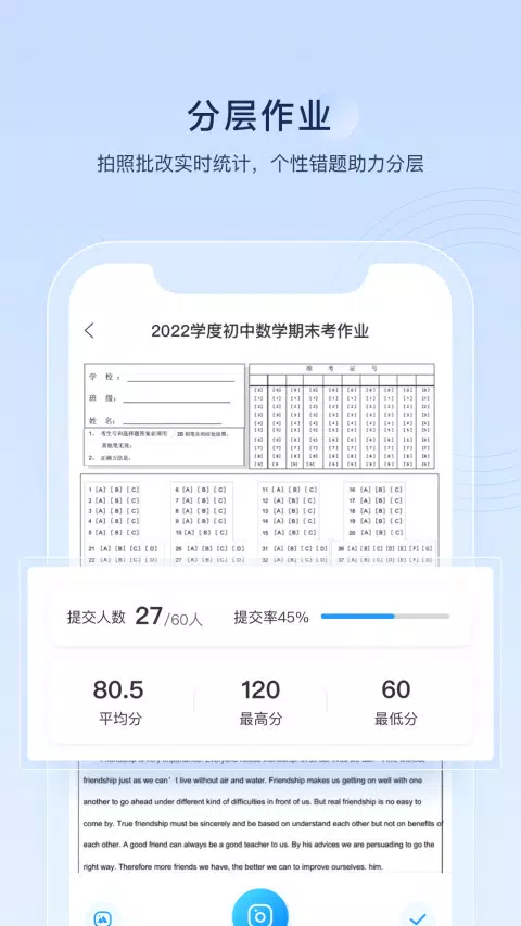 组卷 Screenshots4