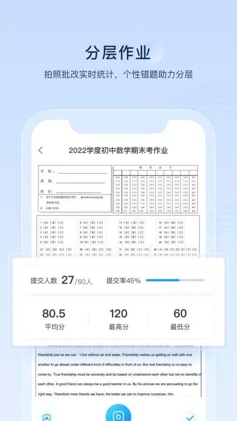 Capturas de pantalla de 组卷