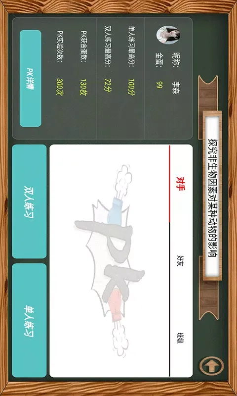 Capturas de pantalla de 虚拟实验