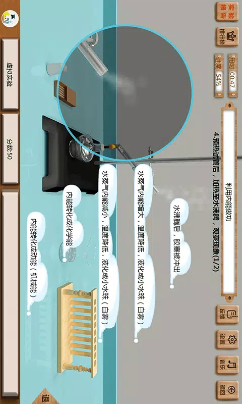 虚拟实验的应用截图4