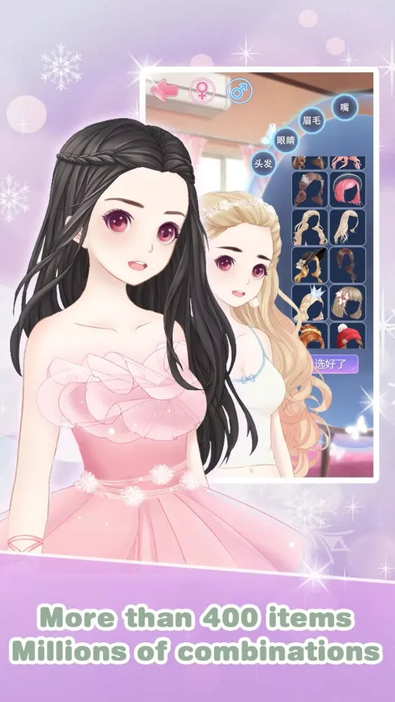 ภาพหน้าจอของ Wedding Salon marry me dress u