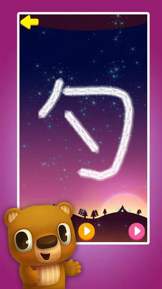 ภาพหน้าจอของ Write Chinese pro