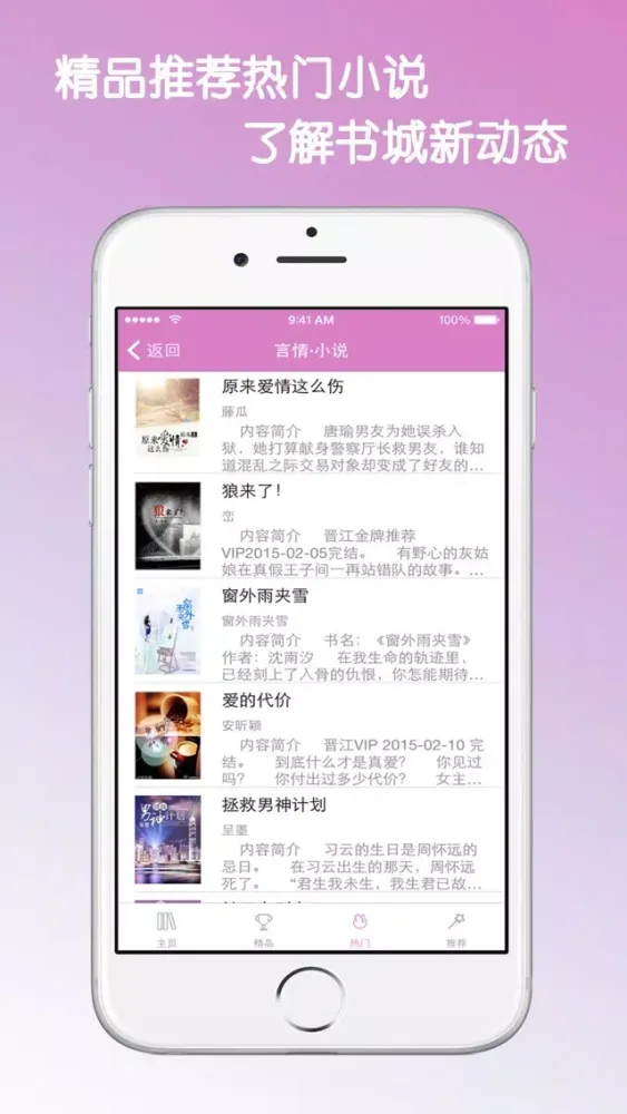 ภาพหน้าจอของ 明若晓溪小说离线读-畅读明晓溪精编全本青春校园小说合集读书软件