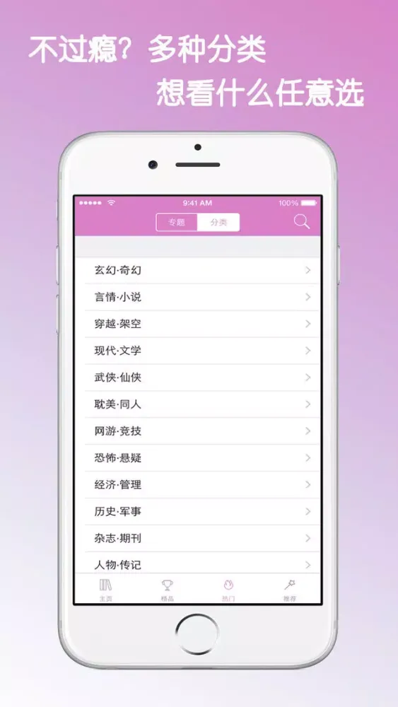 ภาพหน้าจอของ 明若晓溪小说离线读-畅读明晓溪精编全本青春校园小说合集读书软件