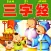 三字经视频版