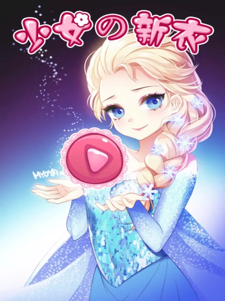 Zrzuty ekranu Dress Up Girls’ New Clothes iPad 