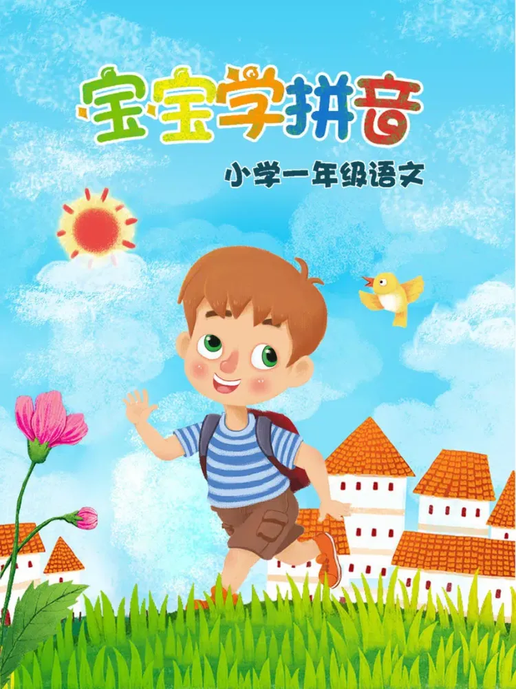 Capturas de pantalla de Chinese phonetic symbols iPad 