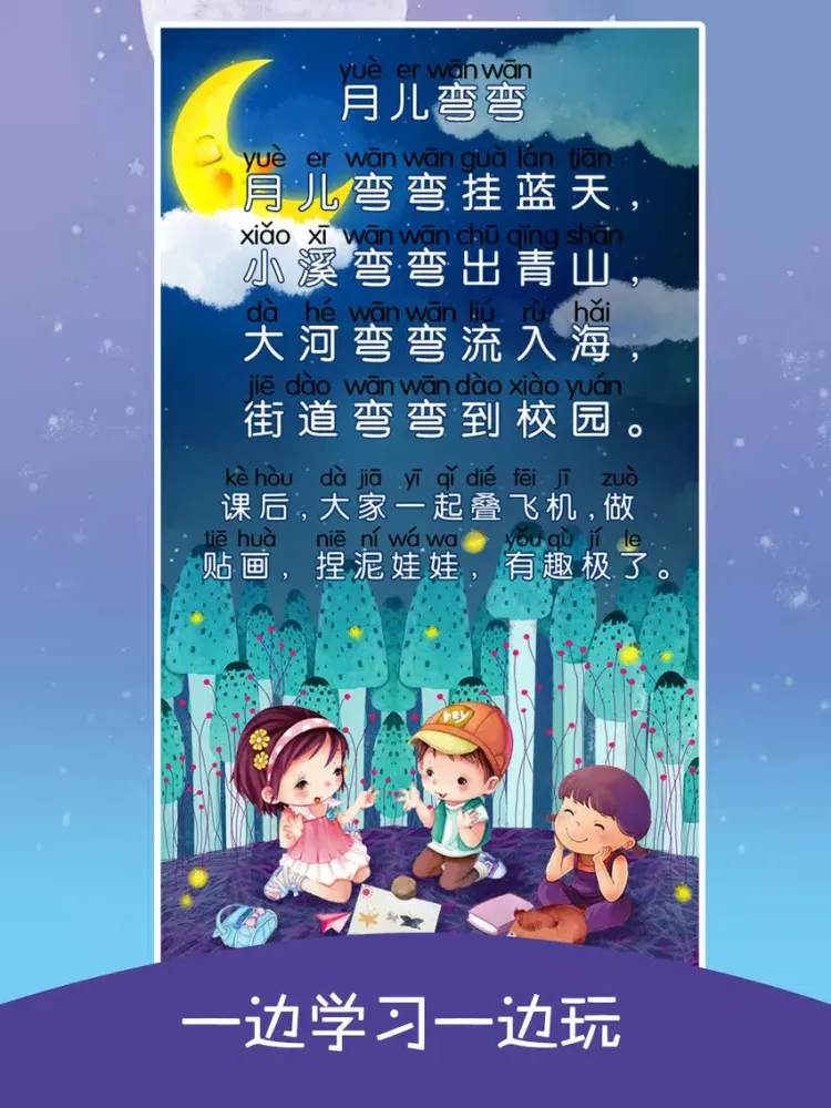 Capturas de pantalla de Chinese phonetic symbols iPad 