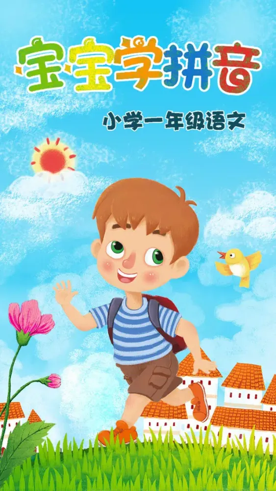 Capturas de pantalla de Chinese phonetic symbols