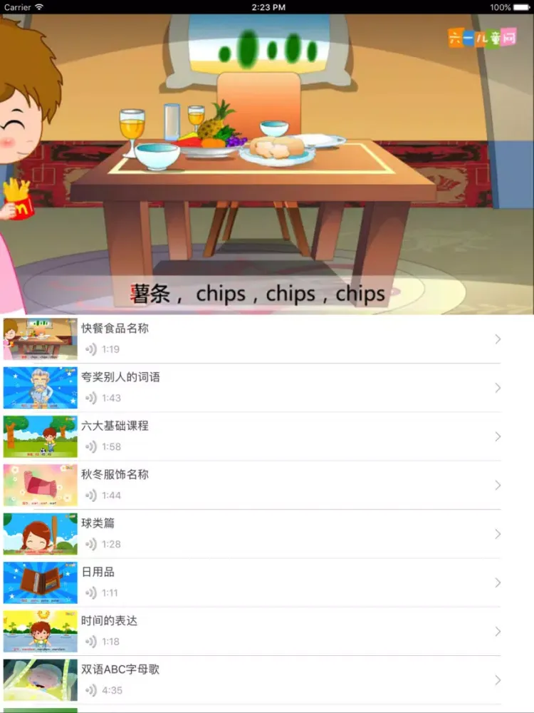 Capturas de tela do 青少儿英语－视频教程 iPad 