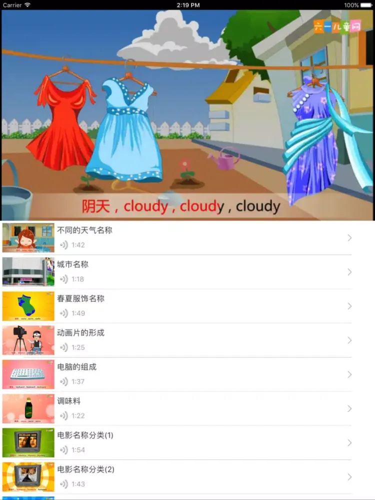 Capturas de tela do 青少儿英语－视频教程 iPad 