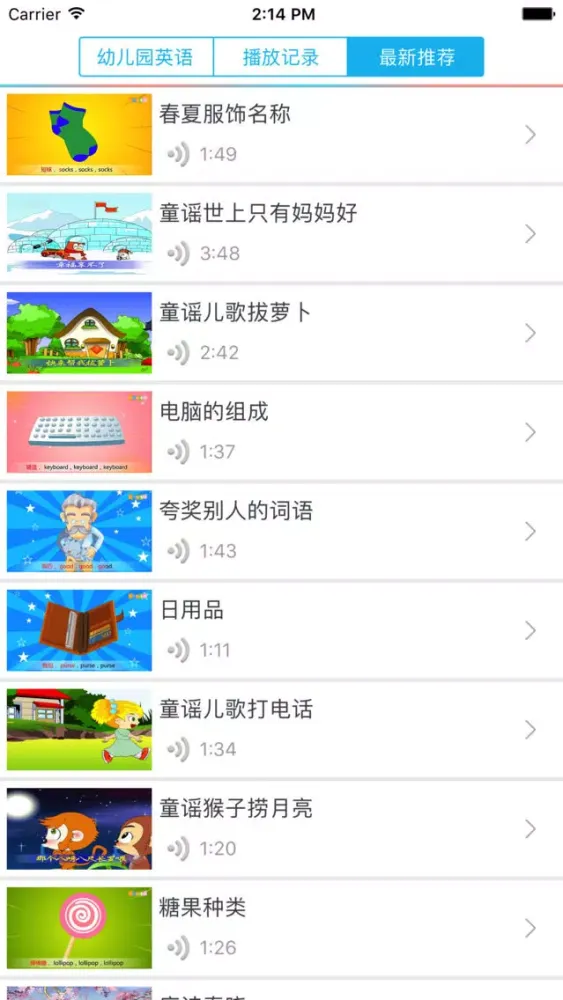 Capturas de tela do 青少儿英语－视频教程