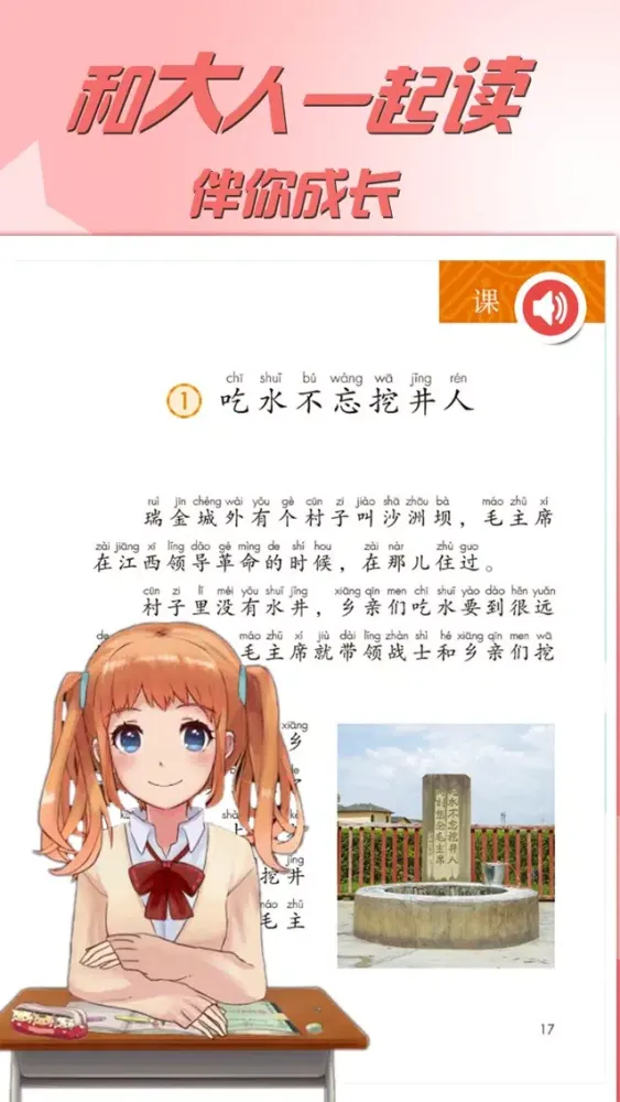 2018小学一年级语文下册 سکرین شاٹس