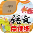 2017小学一年级语文上册
