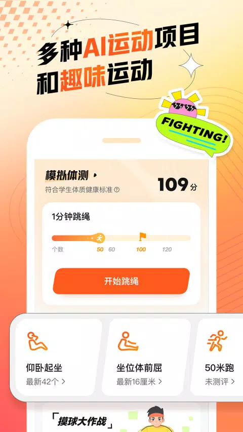 百分运动的應用截圖1